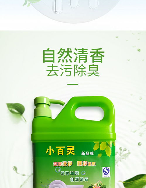家庭廚房大瓶洗潔精選購指南 餐飲行業(yè)與家庭的實用之選